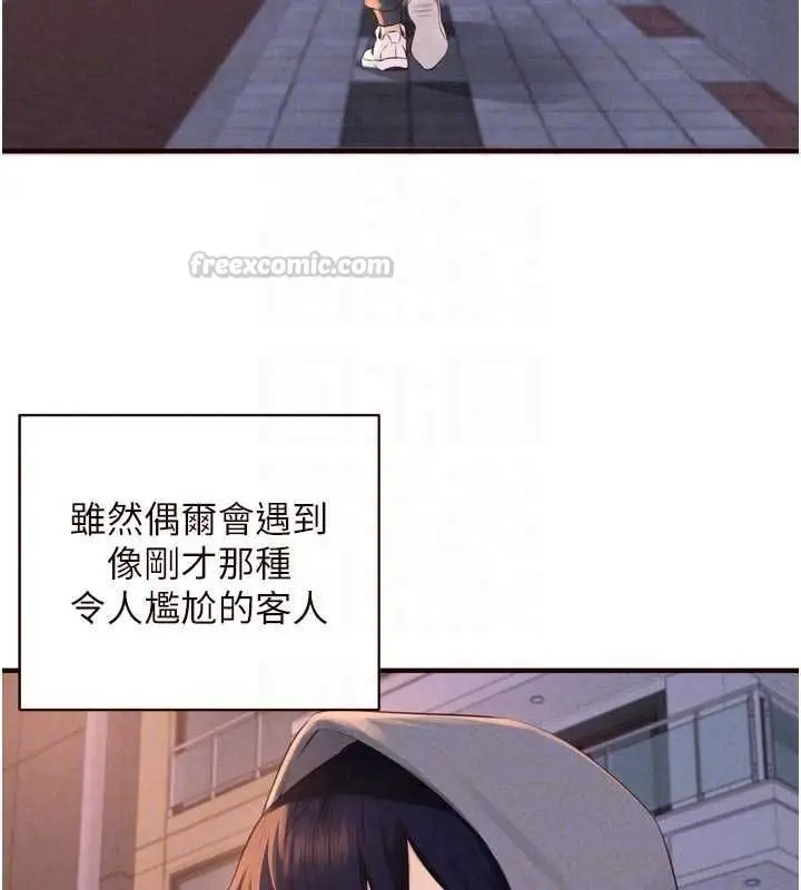 《熟女自助餐》第86话图75