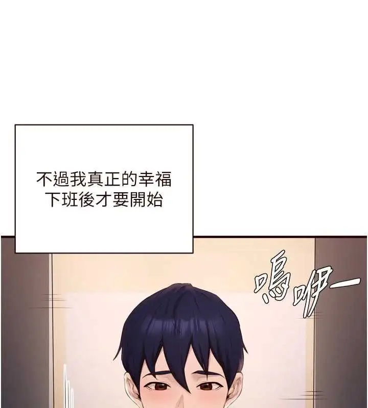 《熟女自助餐》第86话图78