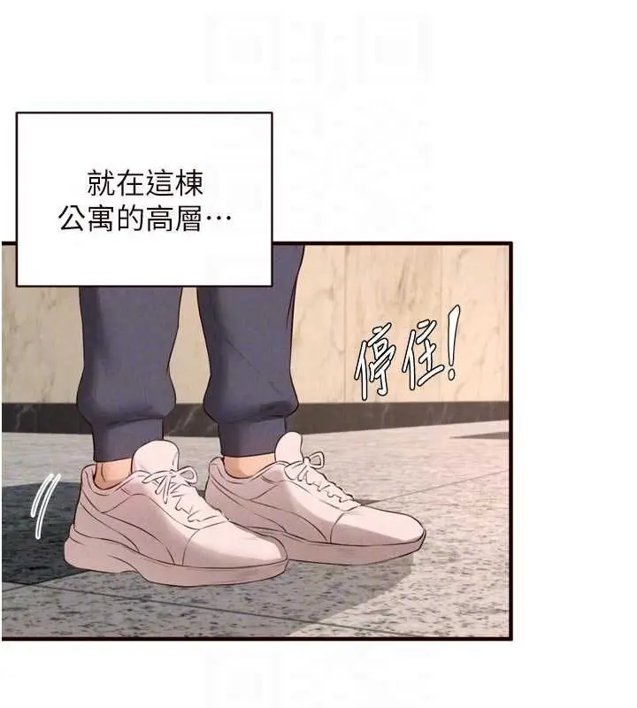 《熟女自助餐》第86话图80
