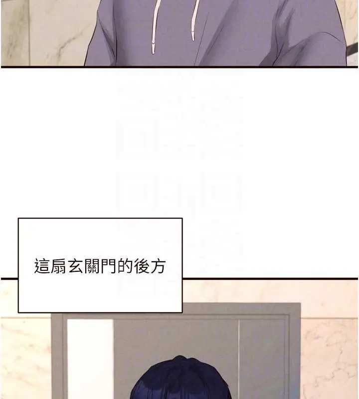 《熟女自助餐》第86话图82