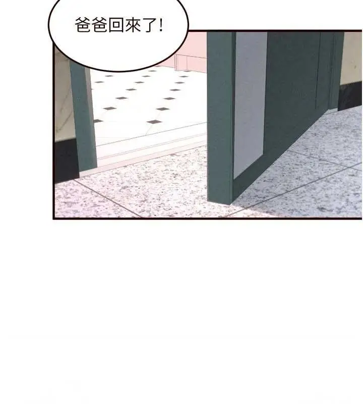 《熟女自助餐》第86话图86