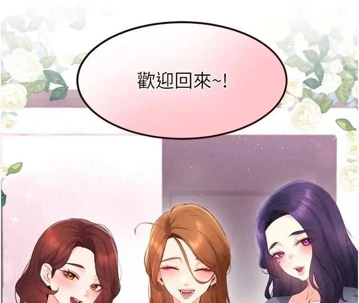 《熟女自助餐》第86话图87