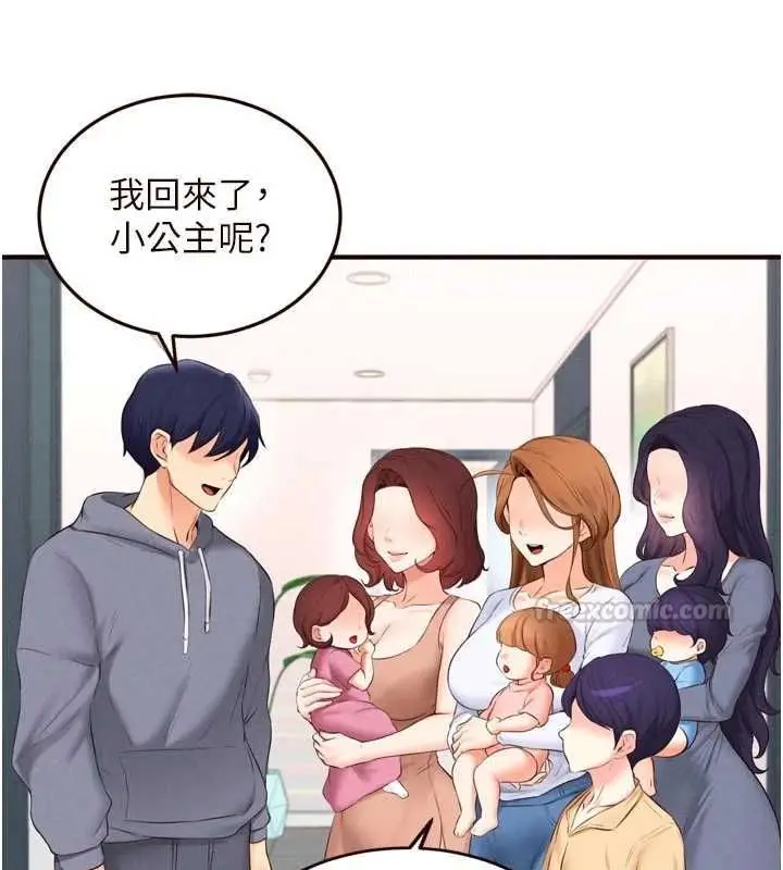 《熟女自助餐》第86话图90