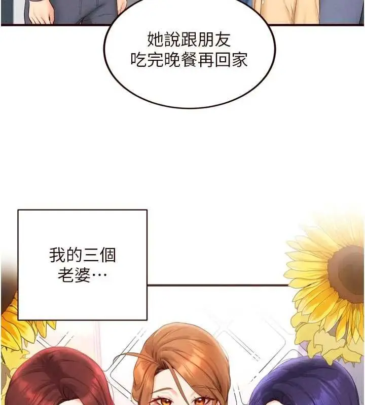 《熟女自助餐》第86话图91