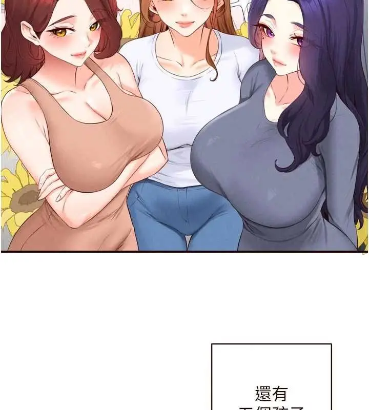 《熟女自助餐》第86话图92