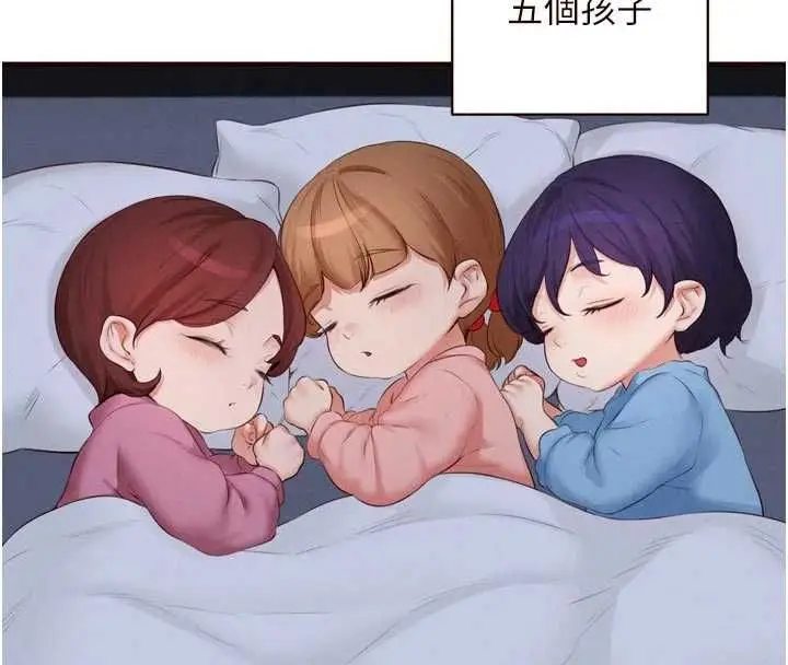 《熟女自助餐》第86话图93