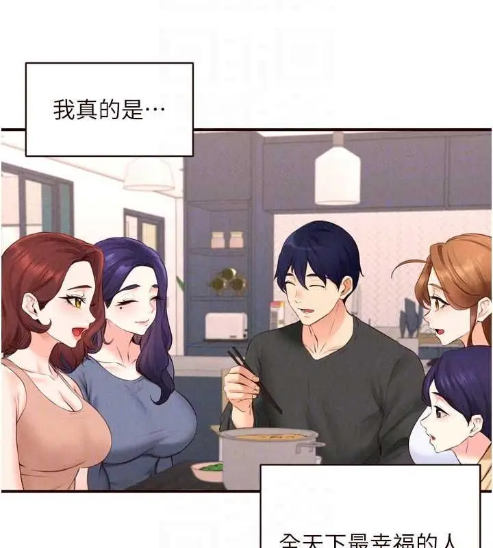 《熟女自助餐》第86话图95