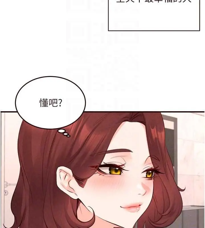 《熟女自助餐》第86话图96