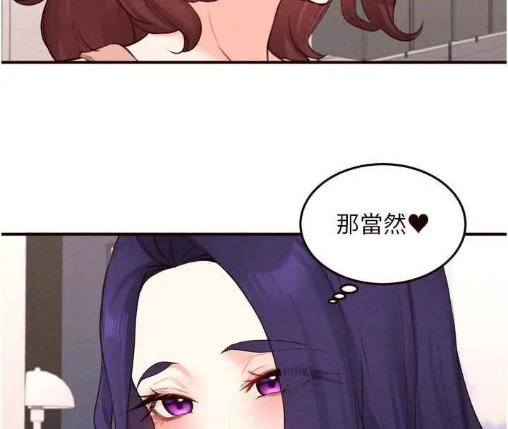 《熟女自助餐》第86话图97