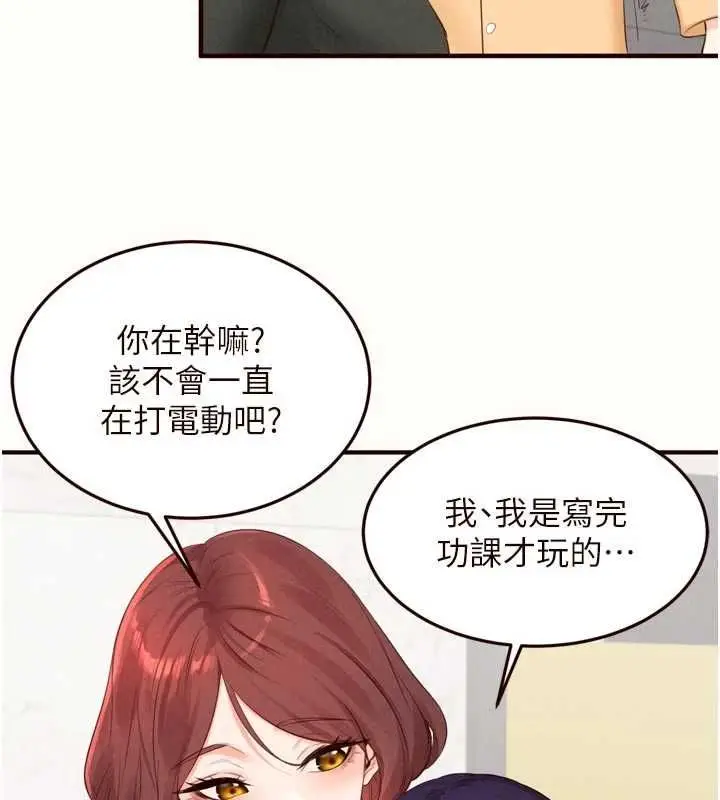 《熟女自助餐》第87话图10