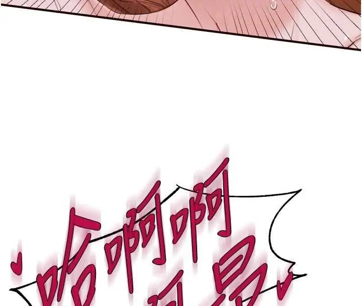 《熟女自助餐》第87话图108
