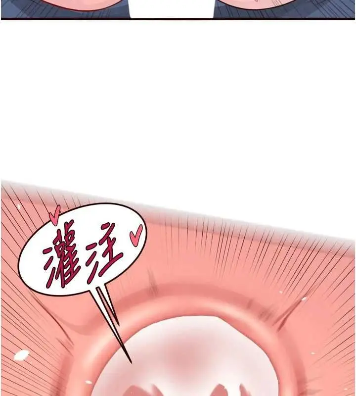 《熟女自助餐》第87话图111