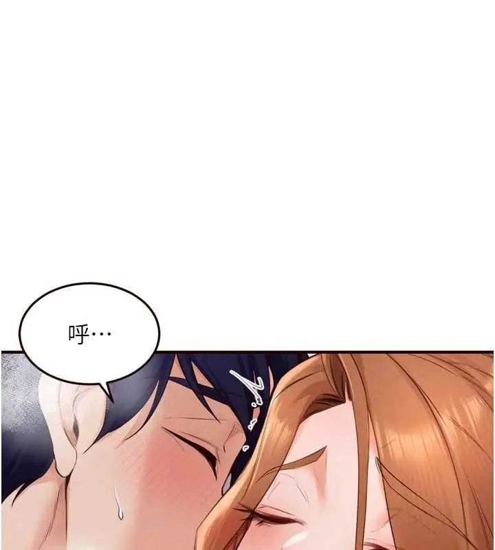 《熟女自助餐》第87话图114