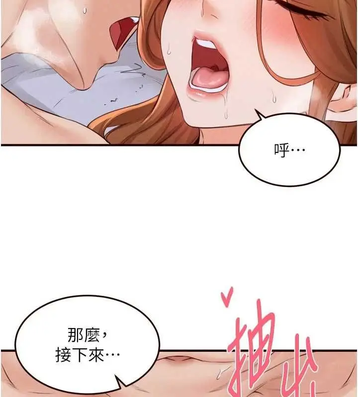 《熟女自助餐》第87话图115