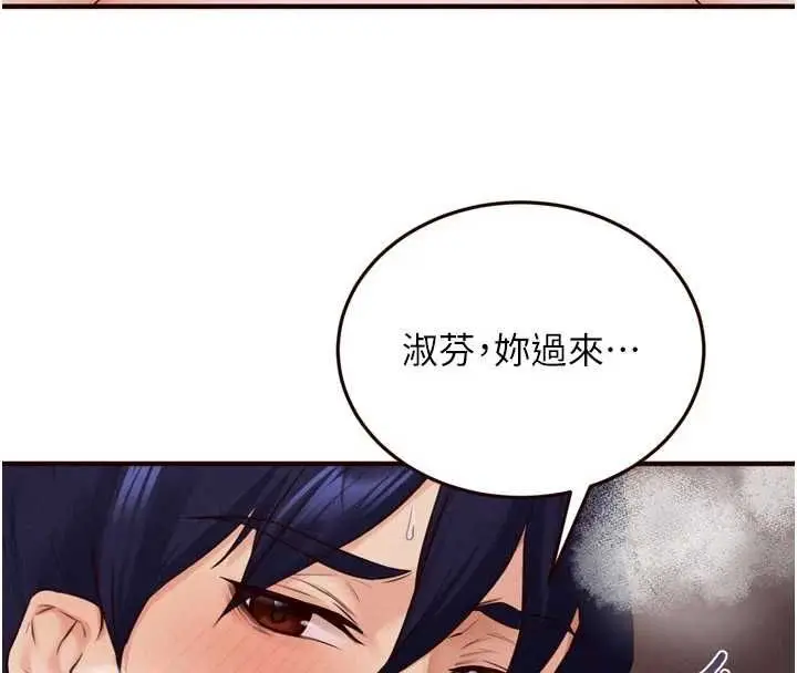 《熟女自助餐》第87话图117