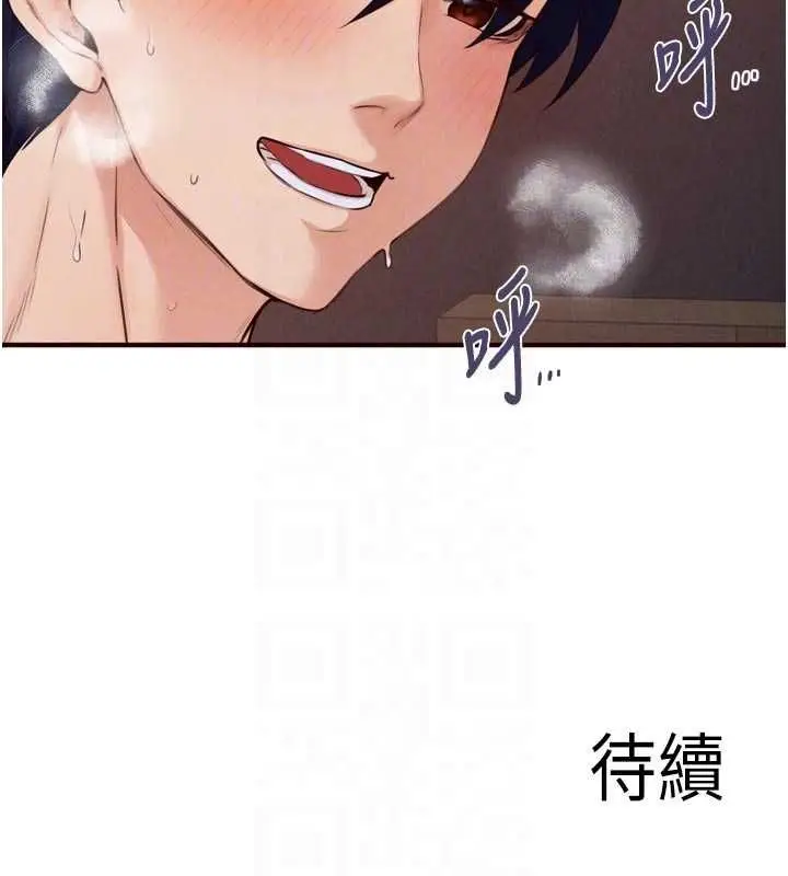 《熟女自助餐》第87话图118