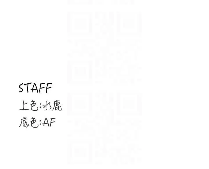 《熟女自助餐》第87话图119