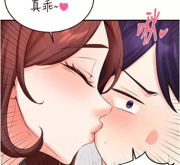 《熟女自助餐》第87话图12