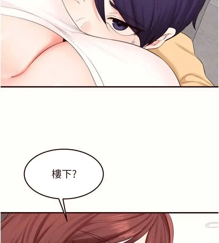 《熟女自助餐》第87话图16