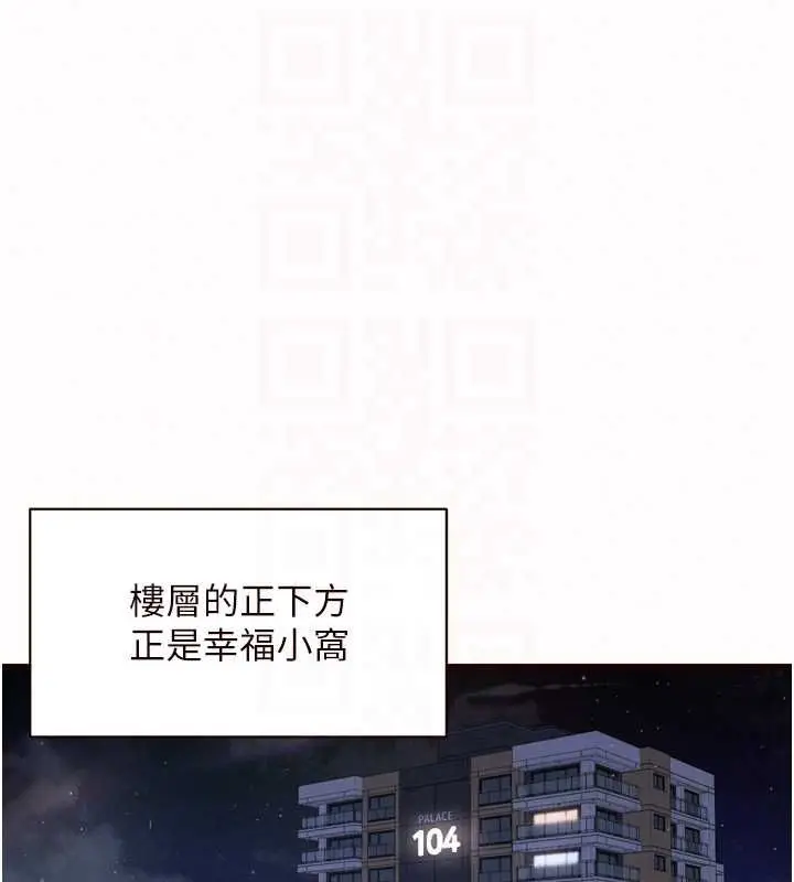 《熟女自助餐》第87话图18