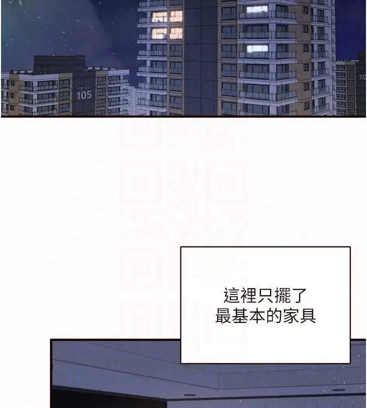《熟女自助餐》第87话图19