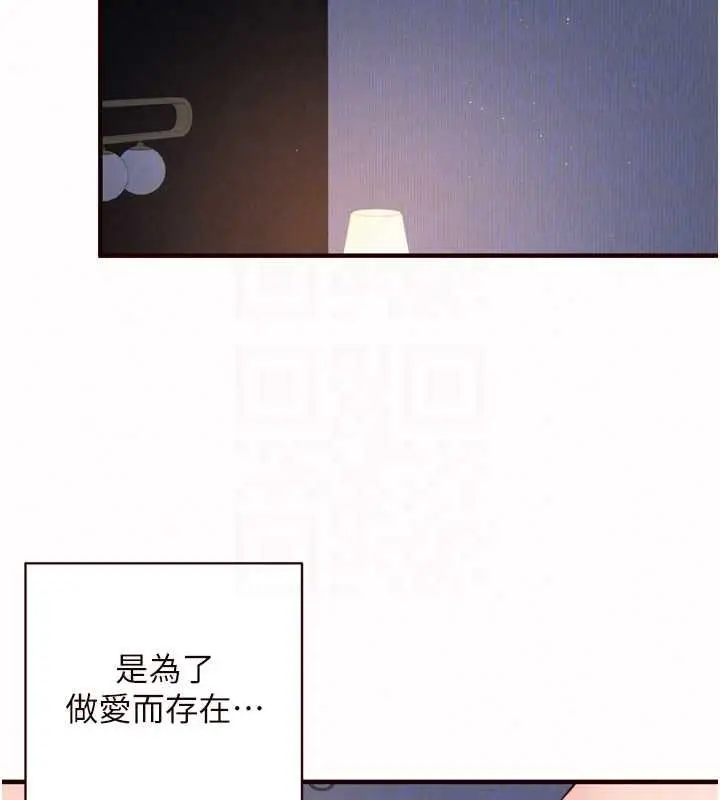 《熟女自助餐》第87话图20