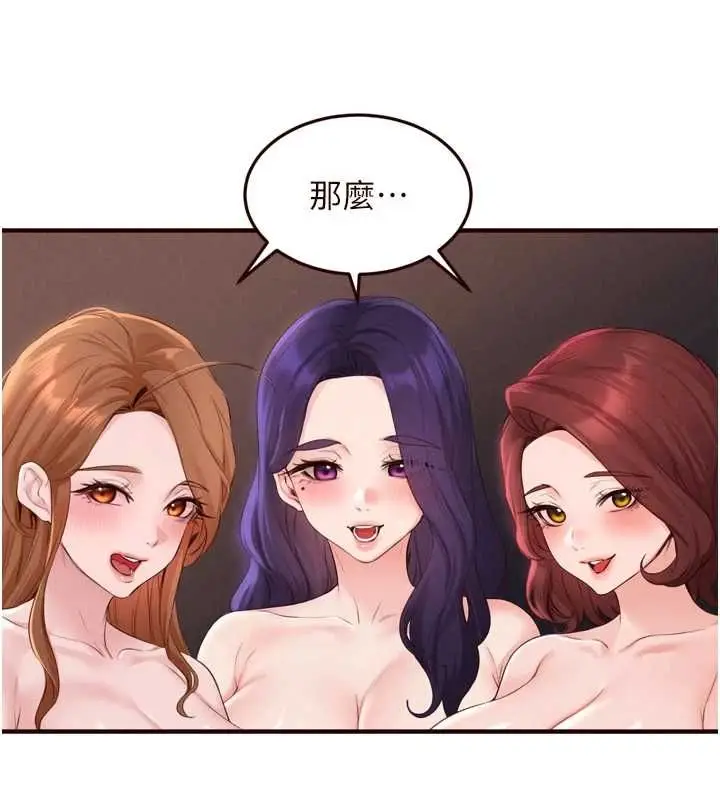 《熟女自助餐》第87话图24