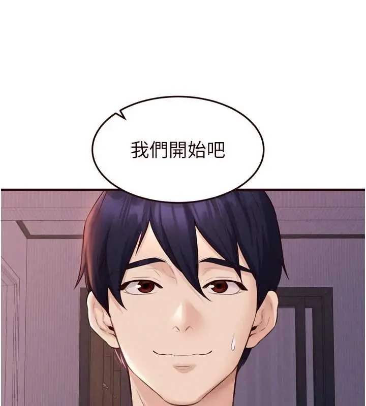 《熟女自助餐》第87话图25