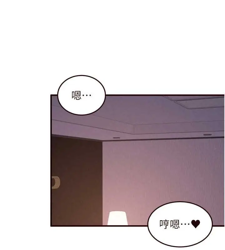 《熟女自助餐》第87话图29