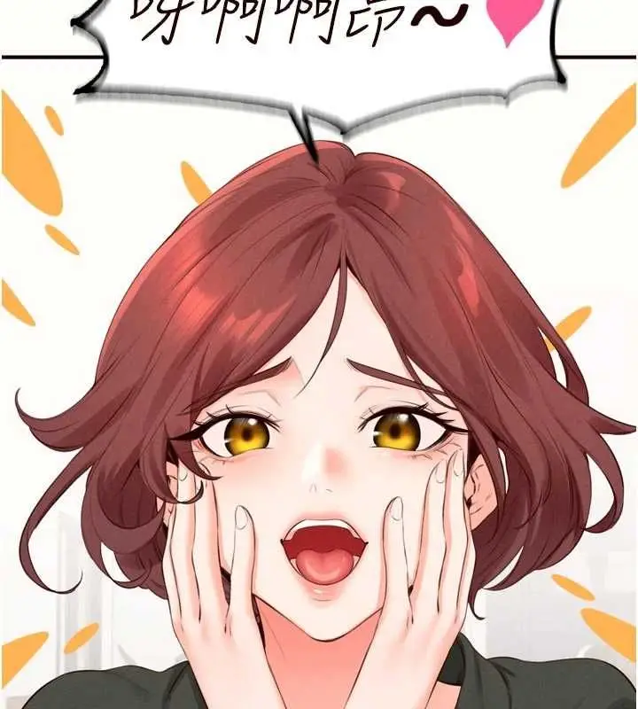 《熟女自助餐》第87话图3