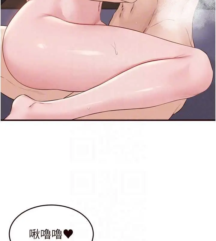 《熟女自助餐》第87话图32