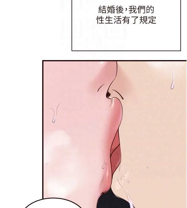 《熟女自助餐》第87话图34