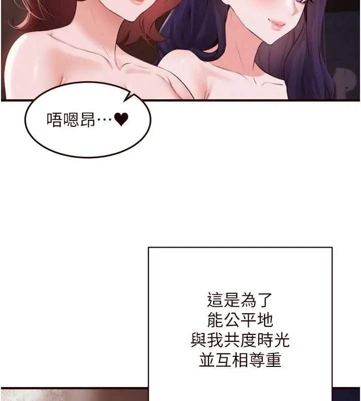 《熟女自助餐》第87话图37