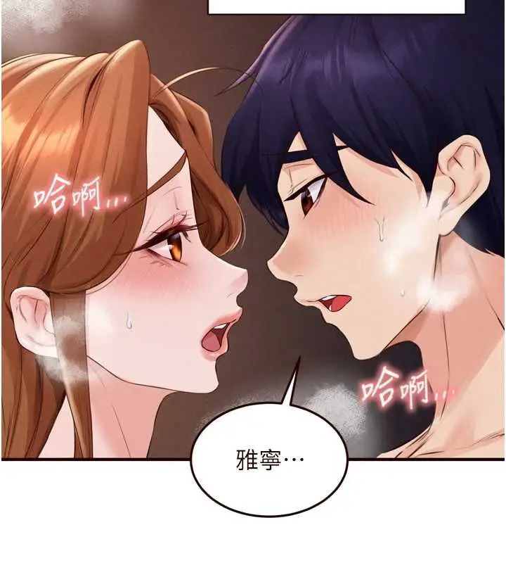《熟女自助餐》第87话图38