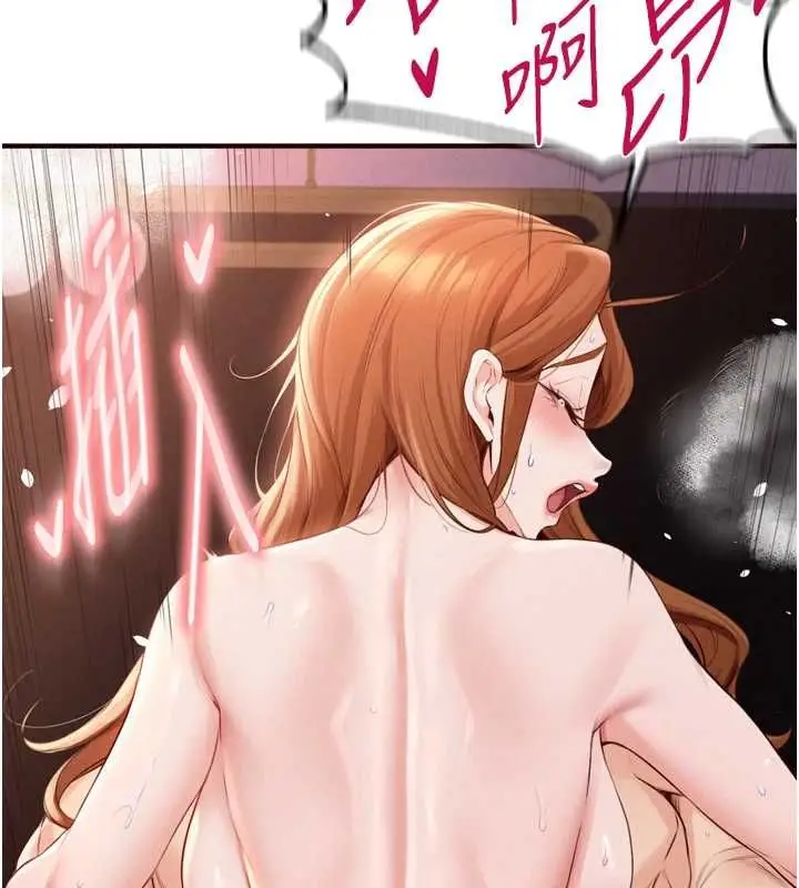 《熟女自助餐》第87话图41