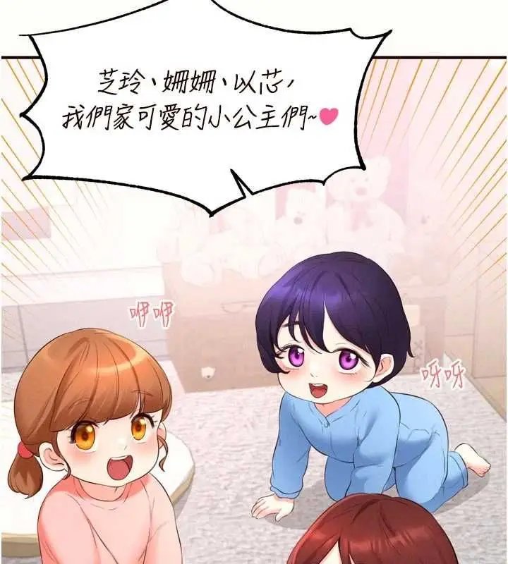 《熟女自助餐》第87话图5
