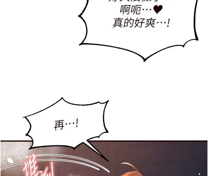 《熟女自助餐》第87话图50