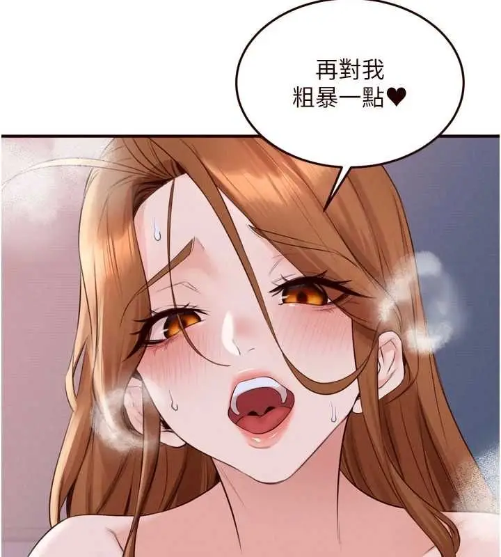 《熟女自助餐》第87话图52