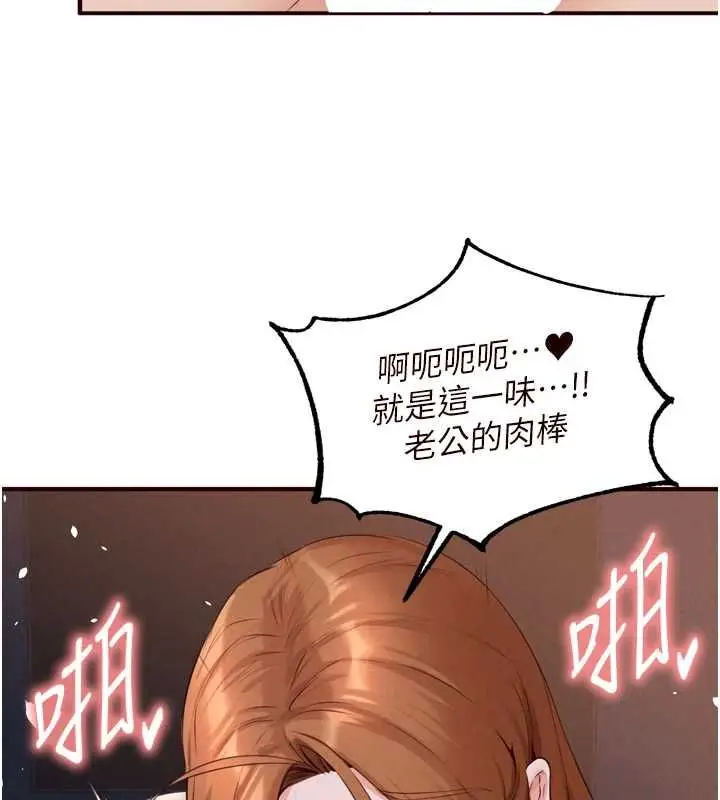 《熟女自助餐》第87话图57