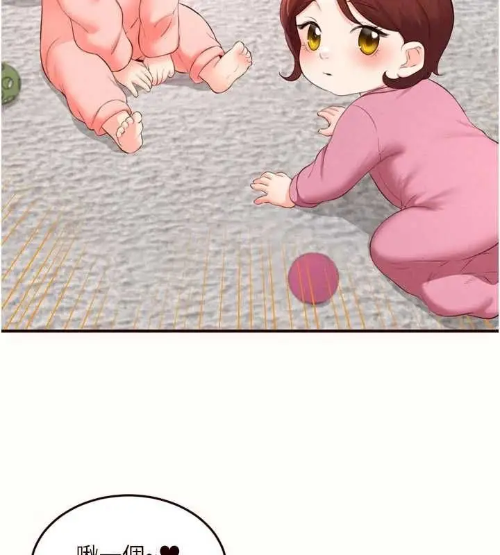 《熟女自助餐》第87话图6