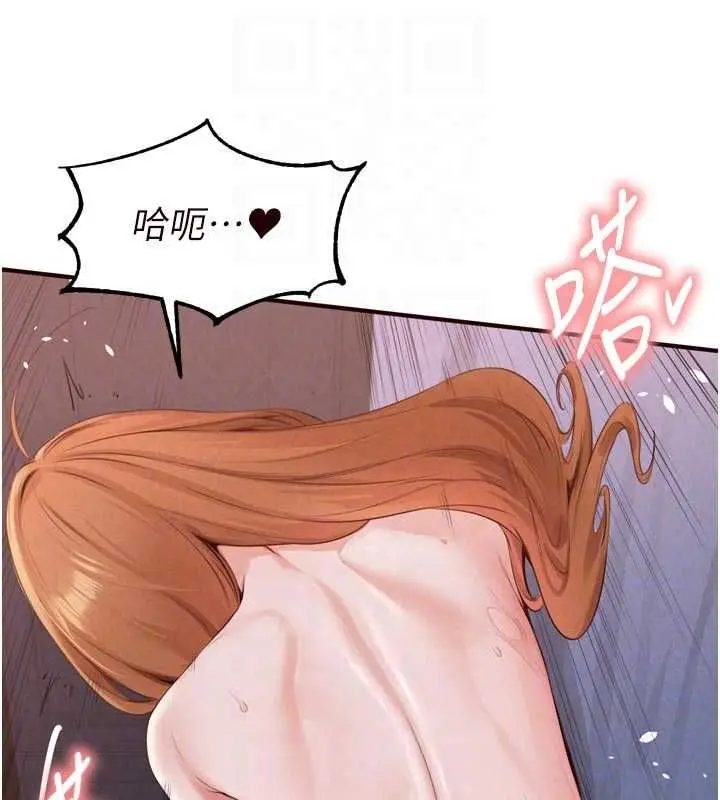 《熟女自助餐》第87话图61