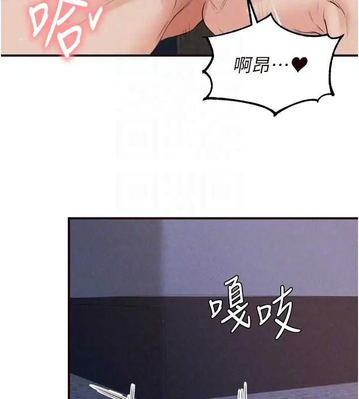 《熟女自助餐》第87话图63