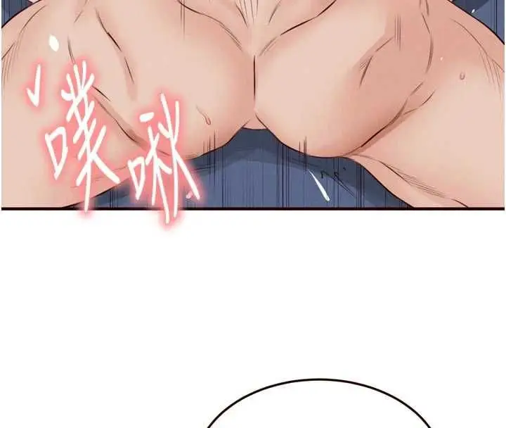 《熟女自助餐》第87话图68