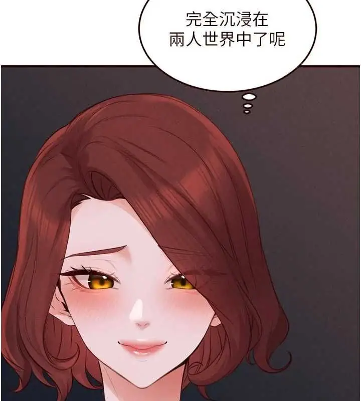 《熟女自助餐》第87话图69