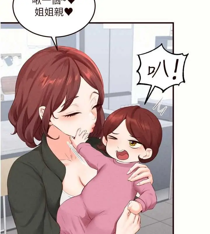 《熟女自助餐》第87话图7
