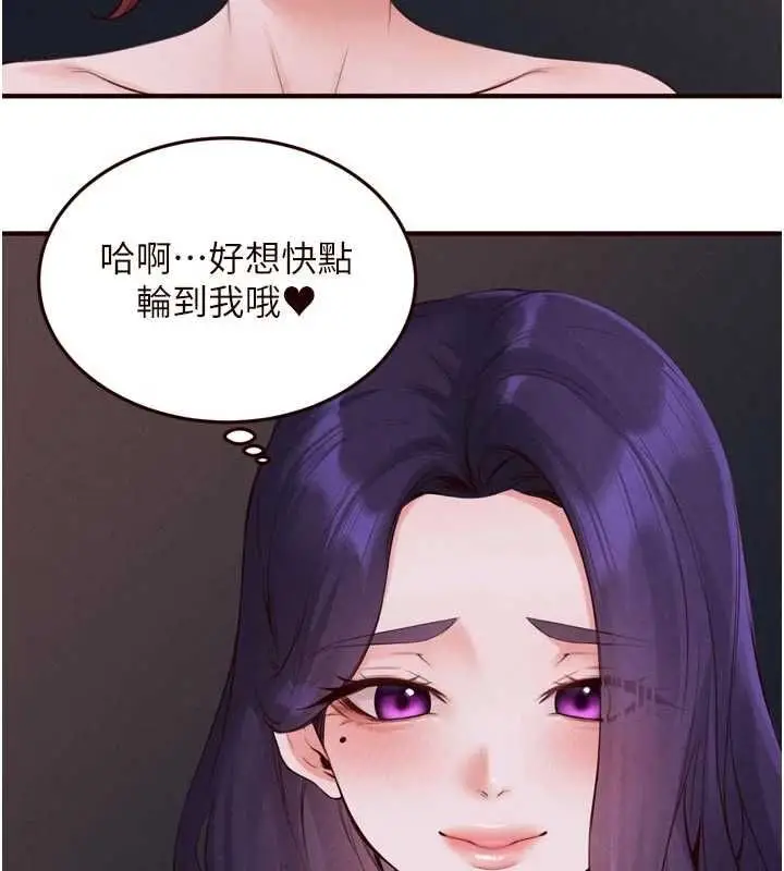《熟女自助餐》第87话图70