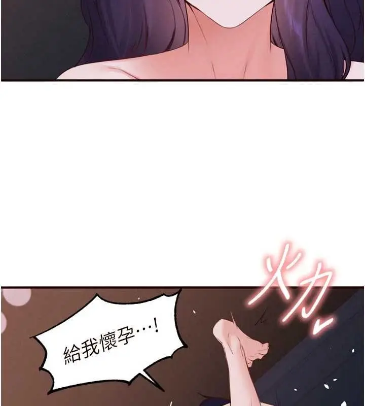 《熟女自助餐》第87话图71