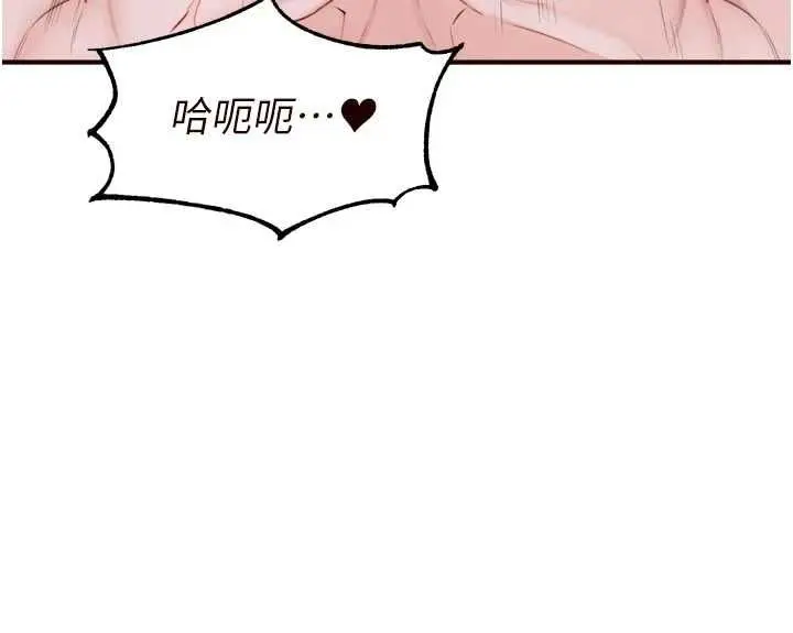 《熟女自助餐》第87话图74