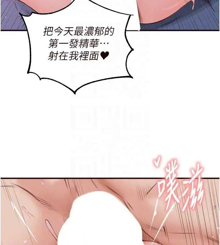 《熟女自助餐》第87话图77