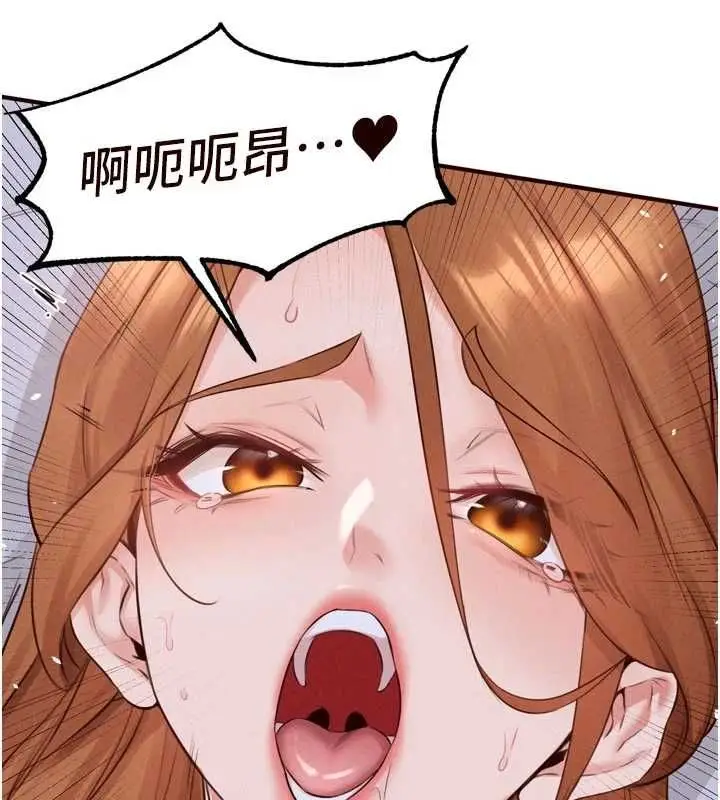 《熟女自助餐》第87话图79